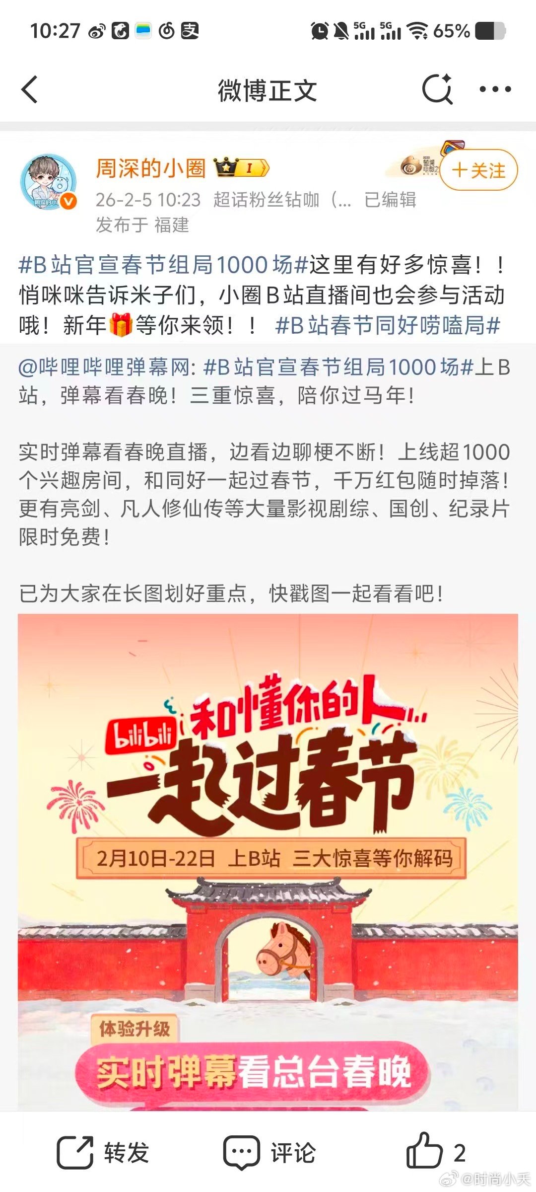 内娱粉丝团结起来的样子 原来粉圈不是只有竞争和比较，当大家愿意为同一个目标携手时