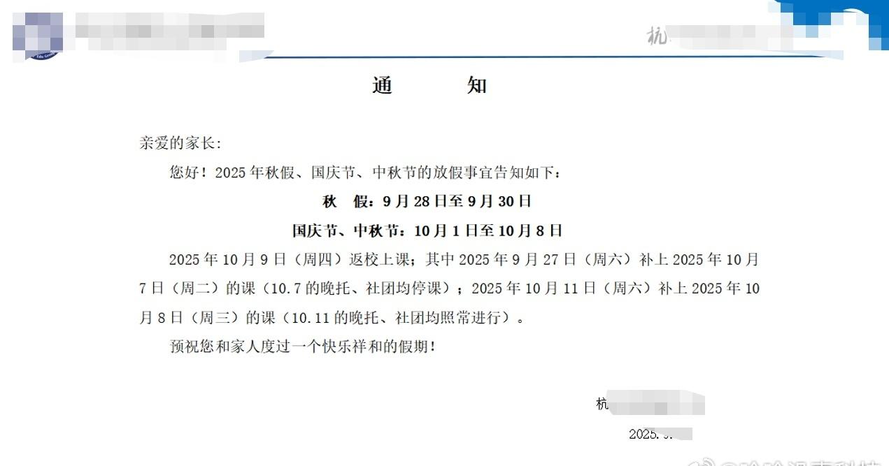请假3天连休12天放假咯喜提11天假期，不用请假的那种