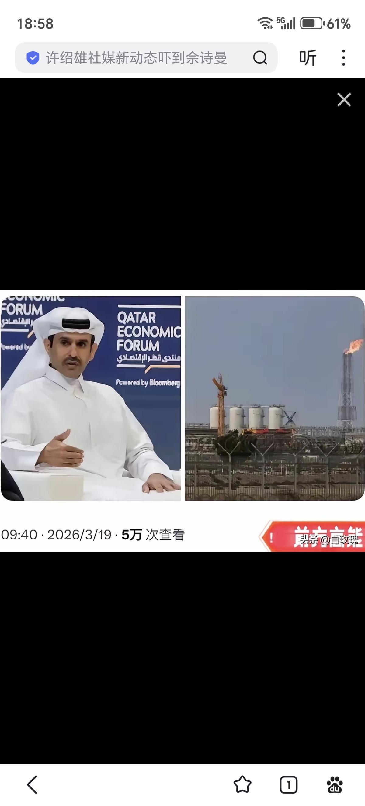 突发新闻：卡塔尔刚刚宣布对意大利、比利时、韩国和中国的液化天然气合同遭遇不可抗力