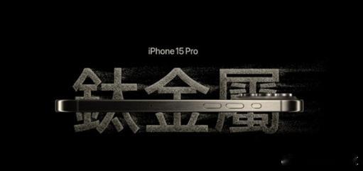 iPhone17Pro放弃钛金属原因有博主爆料称，iPhone 17 Pro放弃