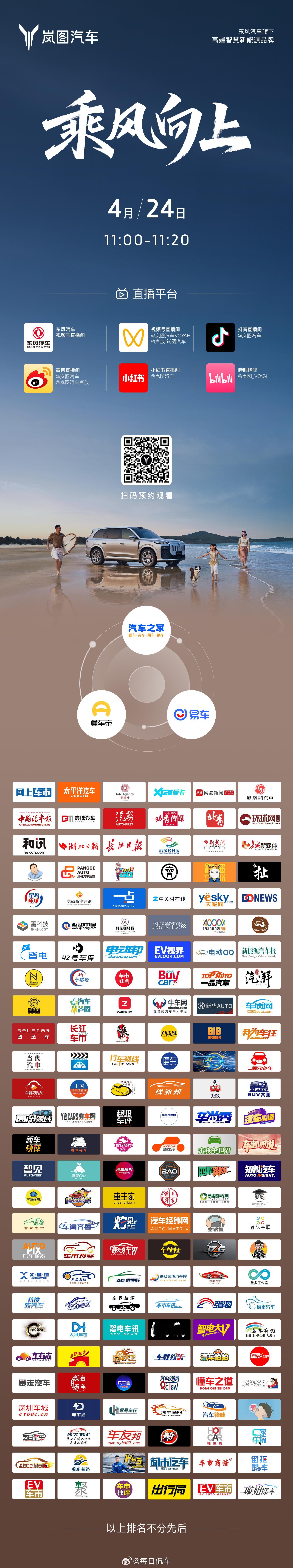 2026北京车展即将拉开帷幕！ 