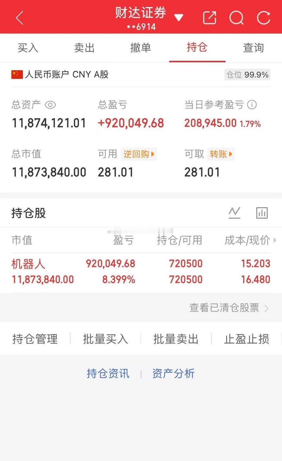 每日实盘实时更新，开盘思路、盘中操作、收盘总结，全程公开透明。今日操作：94天继