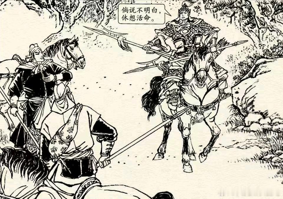 历史 九龙山寨主杨继周是盖世英雄杨再兴之子，一对铁戟无人可敌。一日，喽啰来报：山