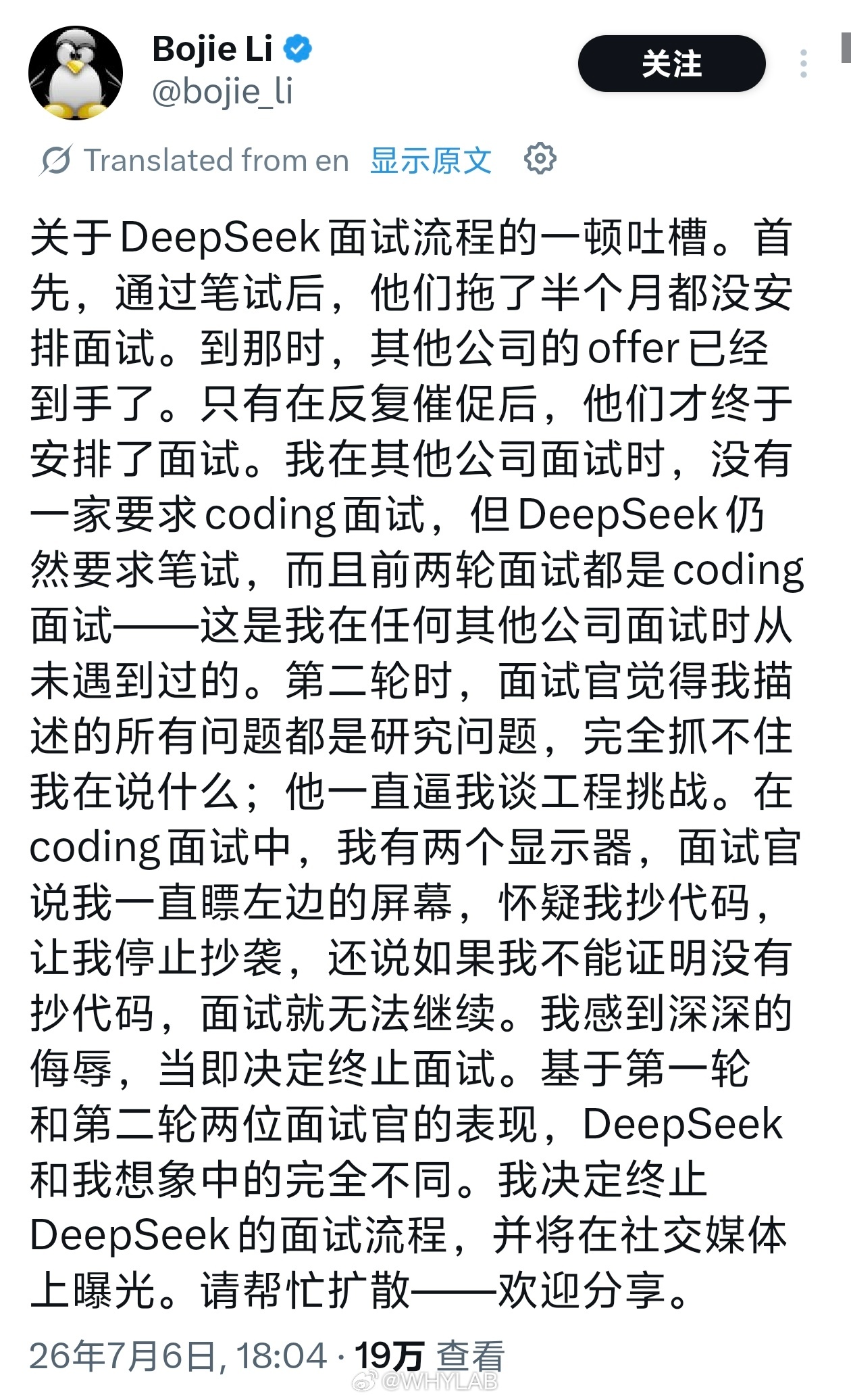 前华为天才少年吐槽DeepSeek面试重点是这一句：在 coding 面试中，我