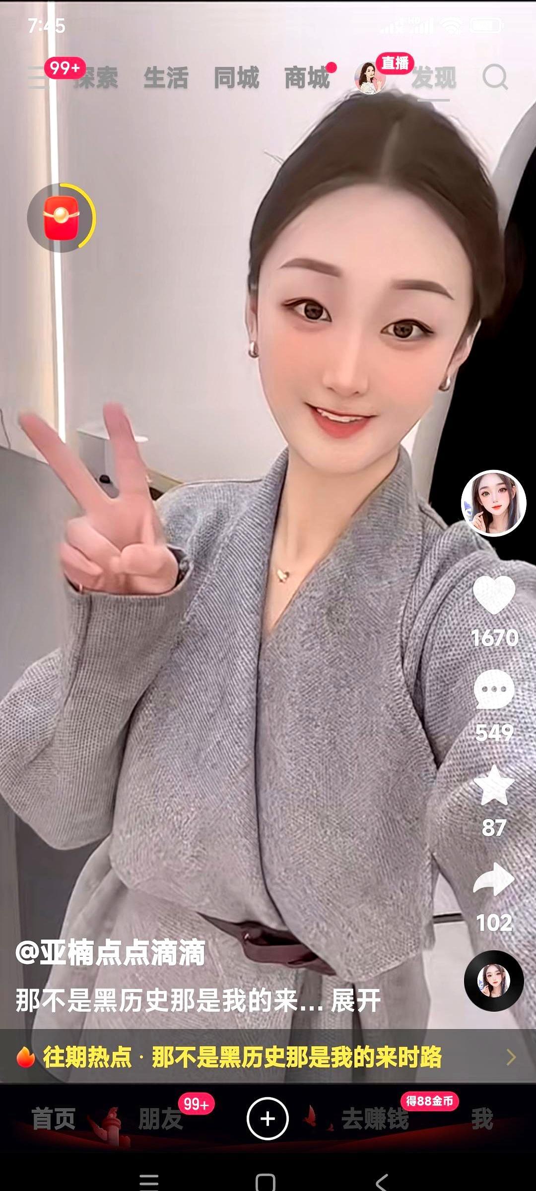 你敢信？曾经坐拥百万粉丝的大衣哥前儿媳陈亚楠，现在直播间观众有时只剩个位数。
 