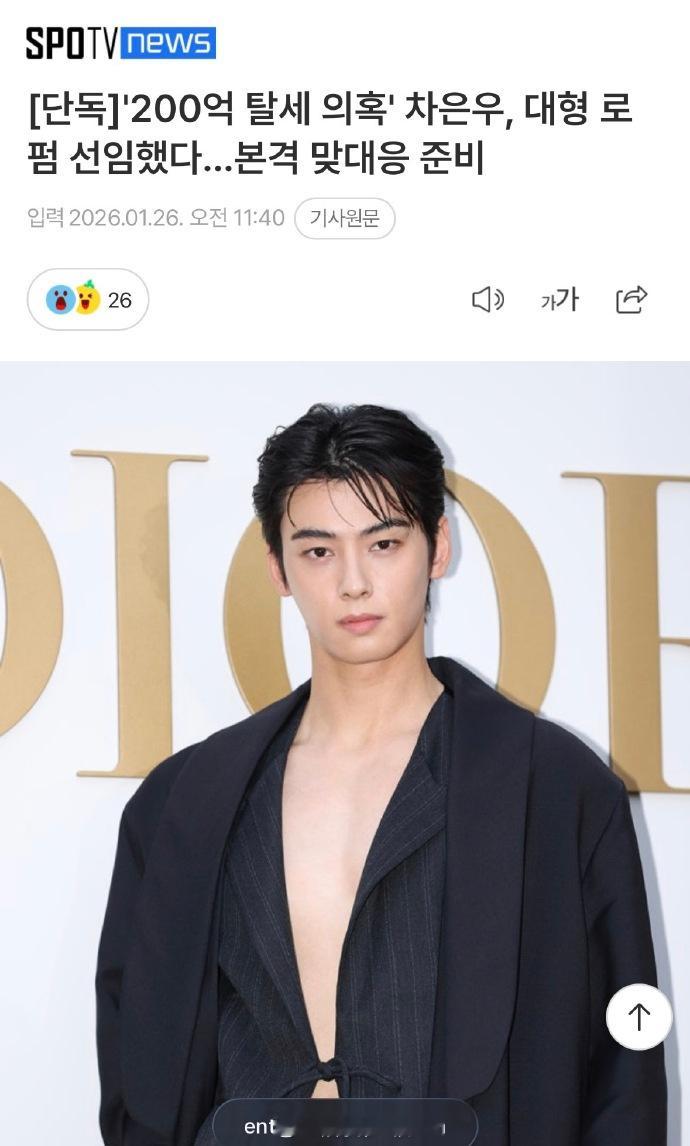 车银优将正式进行法律应对车银优聘请NewJeans解约案律所 据韩媒，车银优针对