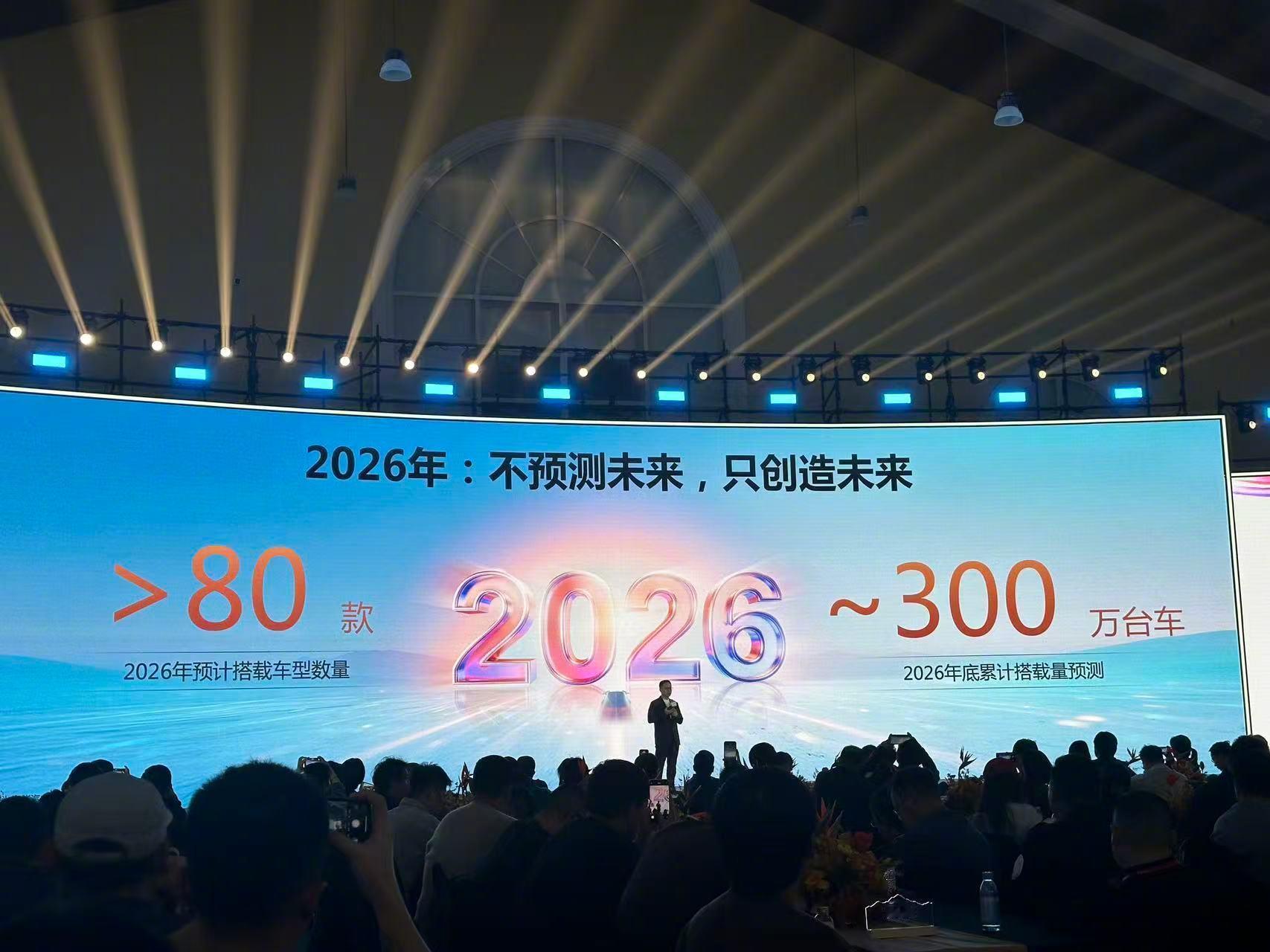 华为乾崑26年搭载车型超80款 80款车装配华为乾崑技术，这个体量是足够庞大了。