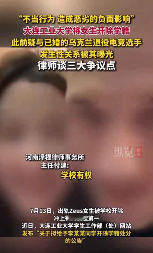 辽宁大连，一名女大学生在有男友的情况下，还与一名已婚的知名外籍电竞选手发生了不正