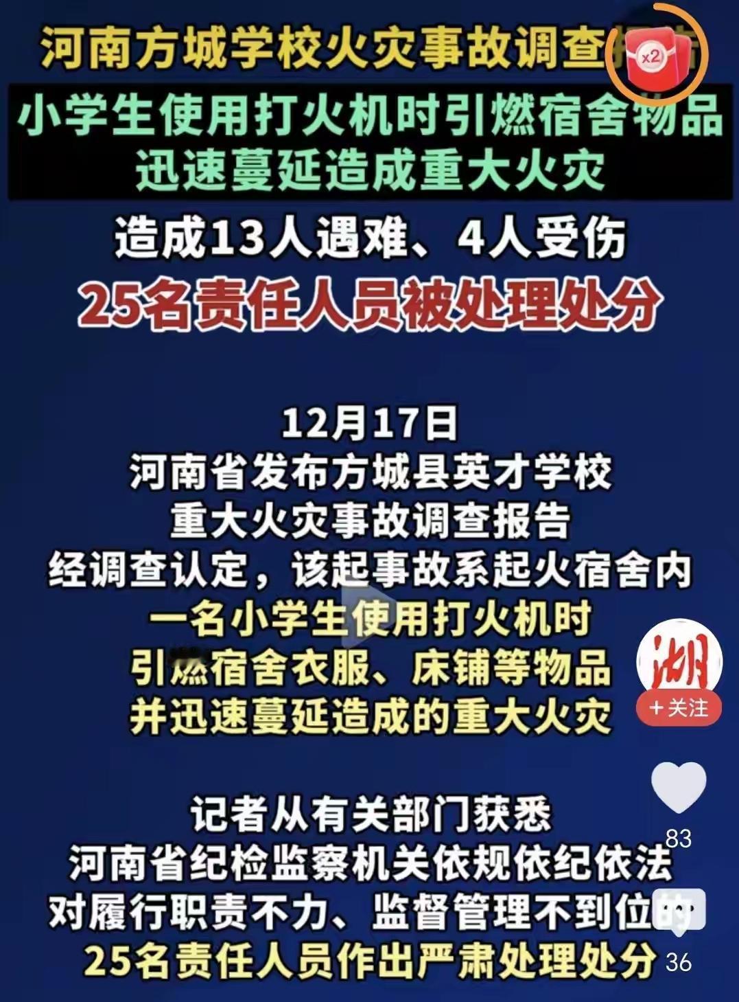 河南学生宿舍凌晨起火，13人遇难，30名责任人被追究责任，消防方面存在的漏洞，比