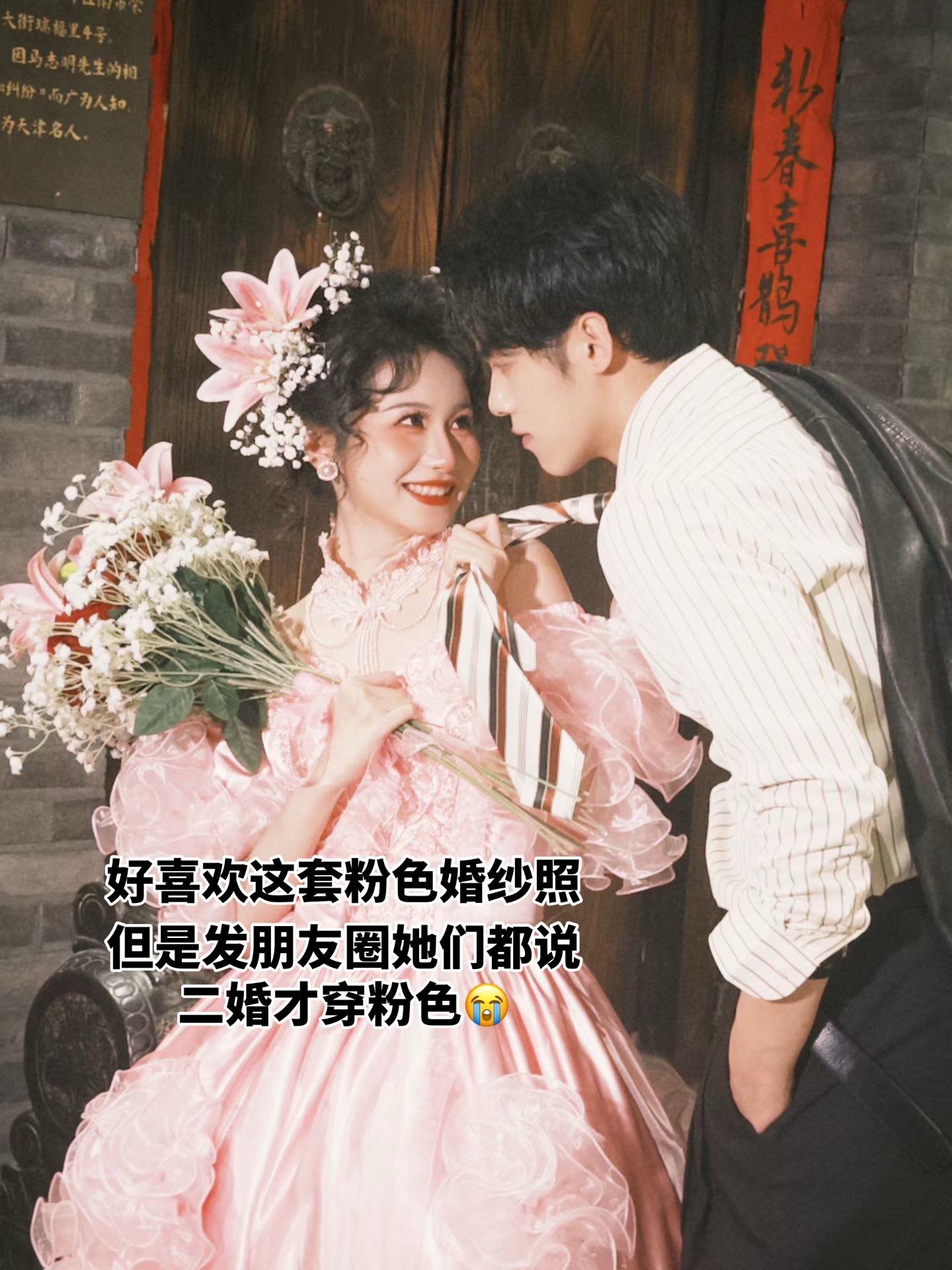 所以不能选这套迎宾吗？就因为是粉色😭。