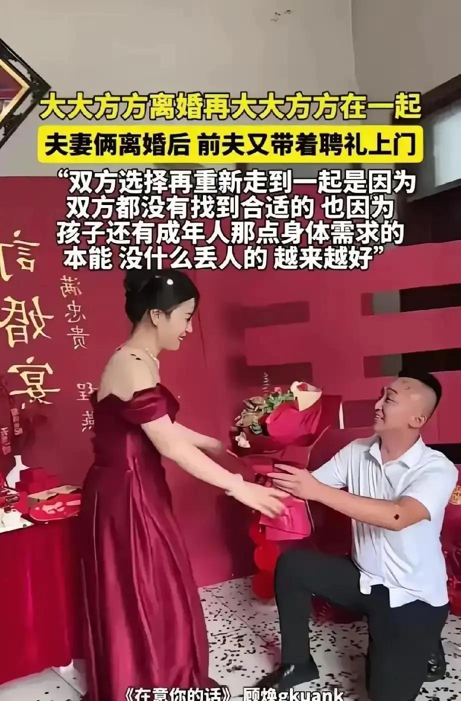 离婚不是失败，复婚也不是将就——两个被邻居拍下的视频在抖音播放了三百万次的小两口