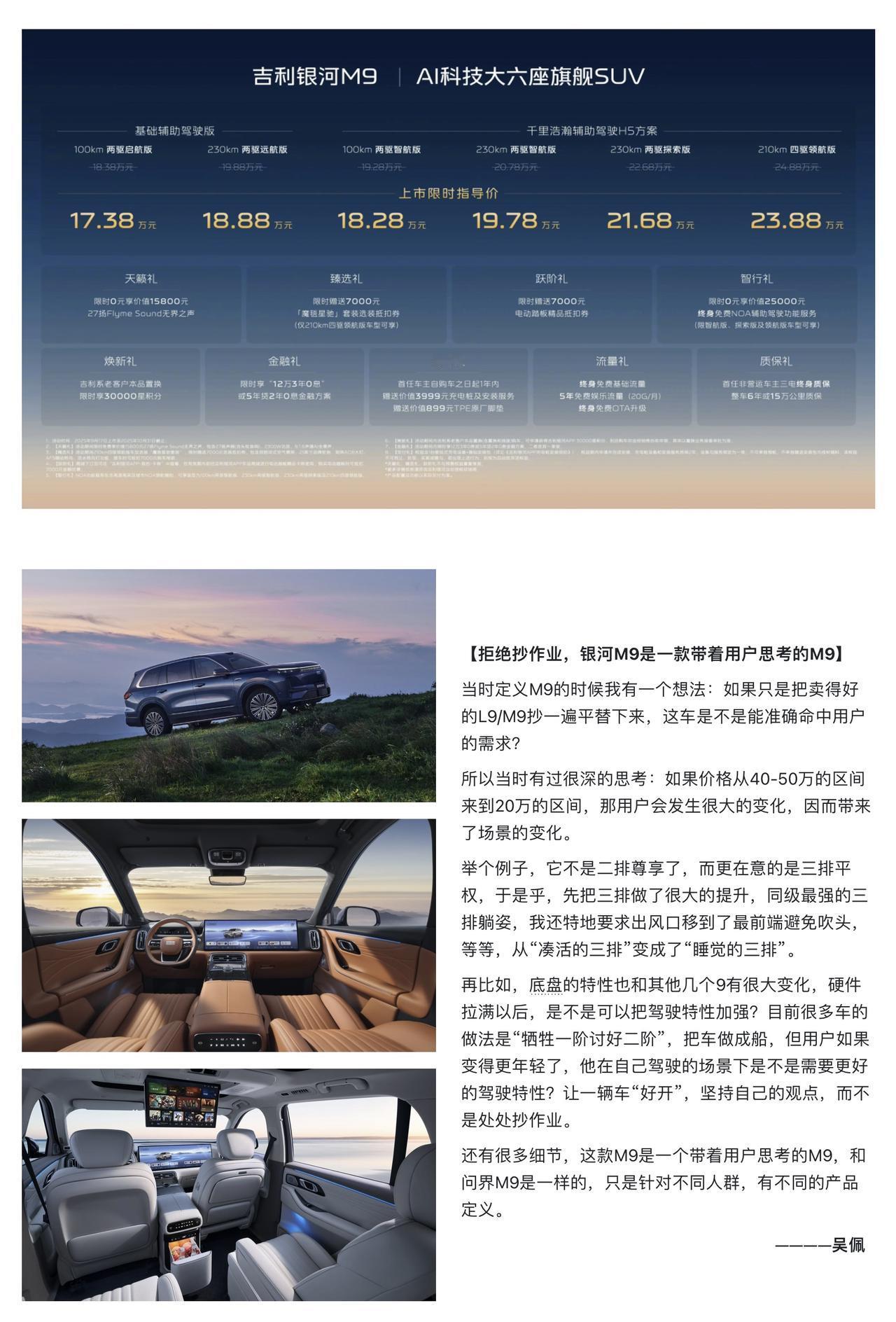17万+的银河M9性价比很高，编辑部6人怎样看这款重量级产品