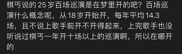 邓紫棋 我不会下架歌曲刘雨昕粉竟然撕过邓紫棋去年说自家才是华女一，2000张票都