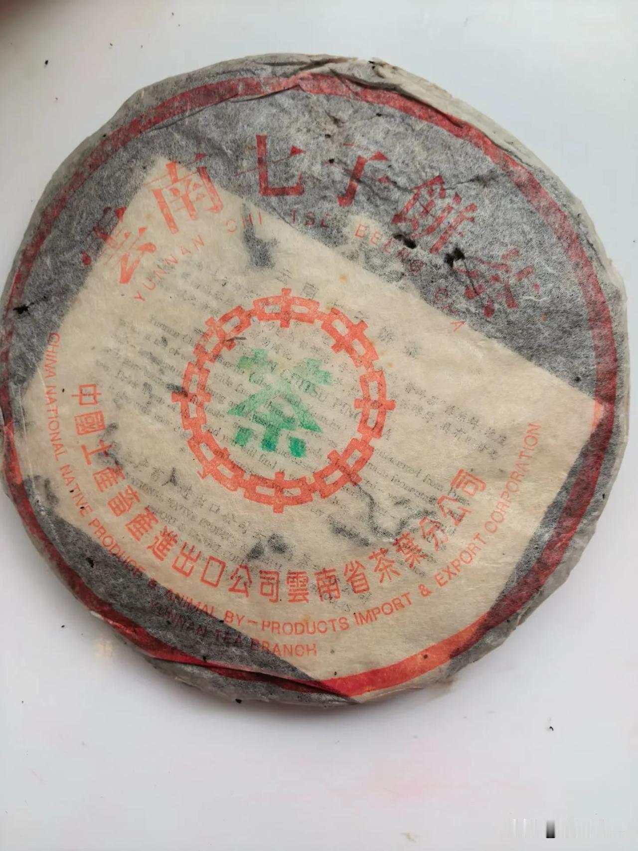 高标准 超薄纸   勐海茶厂

96年繁体厂水蓝印8582
96水蓝印8582 