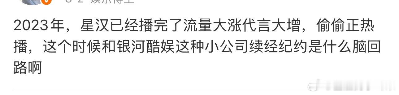 当然是银河酷娱给赵露思的分成比例比外面其他影视公司给的多啊。现在闹来闹去，都是因