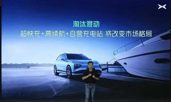从淘汰混动到拥抱增程
小鹏汽车只用了短短几年的时间
不是纯电不够好而是增程太诱人