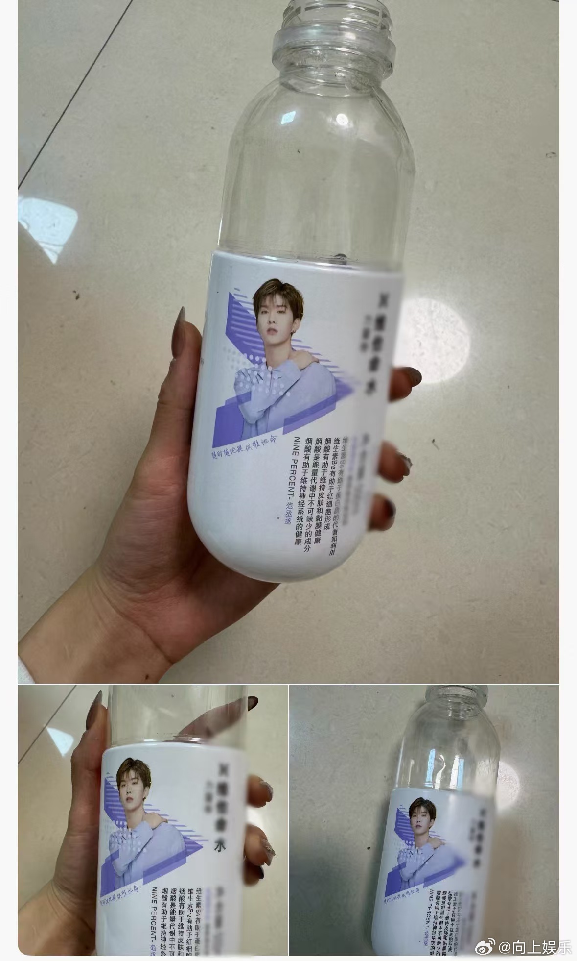 8年前偶练空瓶成理财硬通货早知道当年印着范丞丞的瓶子就不扔了 什么？现在去捡瓶子