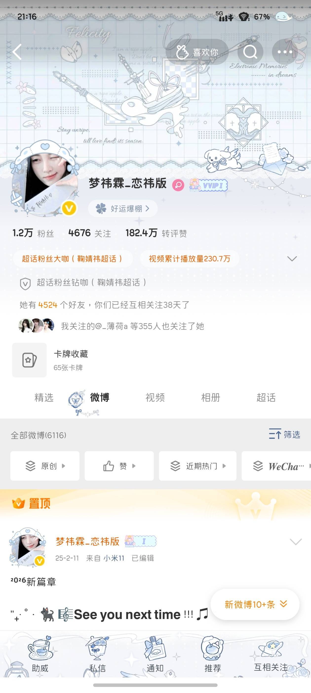 早上好啊 起床了的宝宝来动动