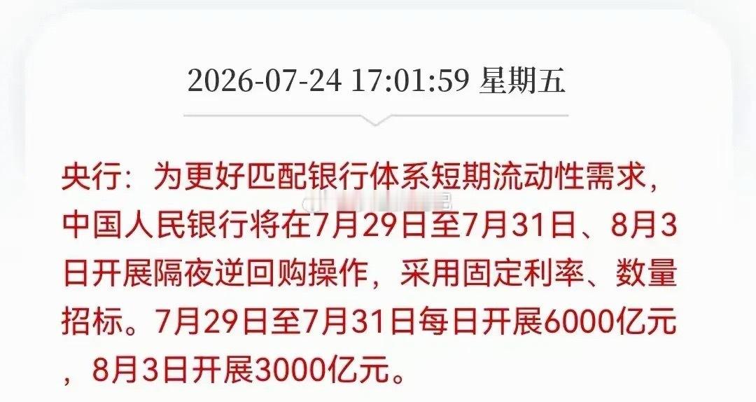 重磅消息！！2.1万亿！！大水来了，有人要拍大腿了 