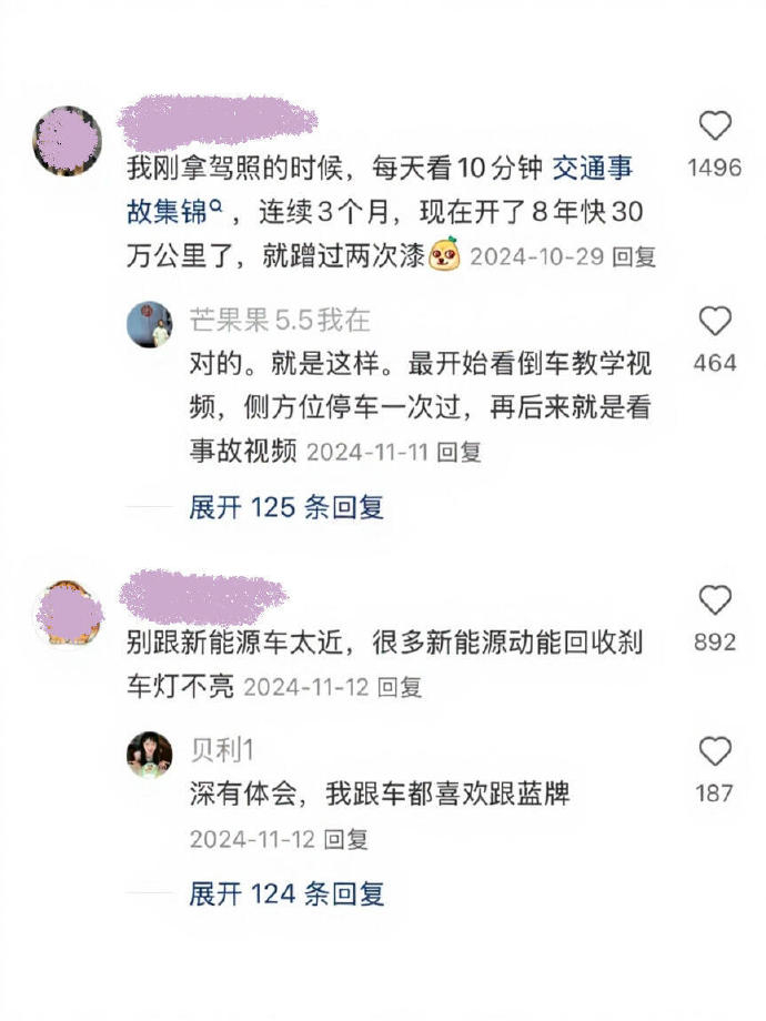 新手开车需要注意的保命技巧🔥 