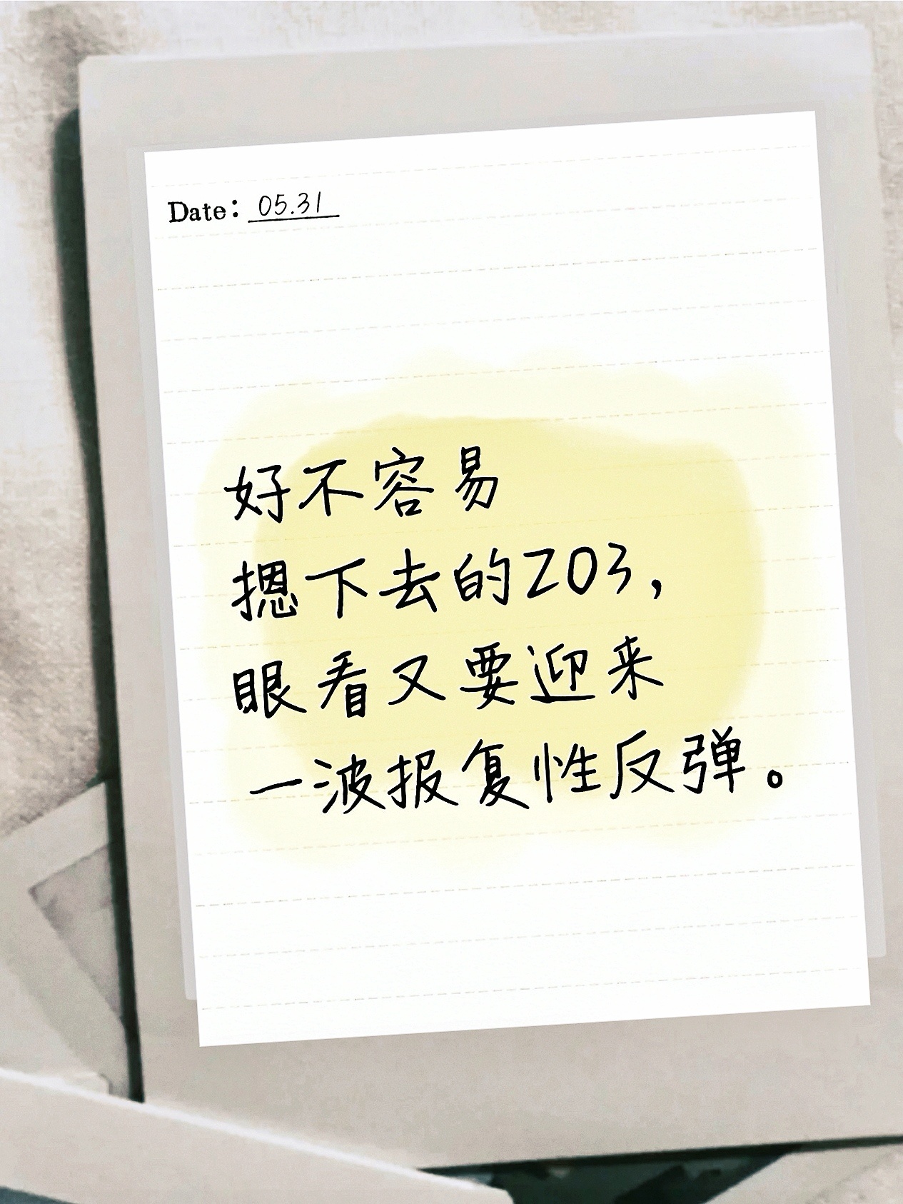 小黑子：完了，z03胶皮也要打顺手了……新胶皮即未来。能征服赛场，更能征服胶皮，