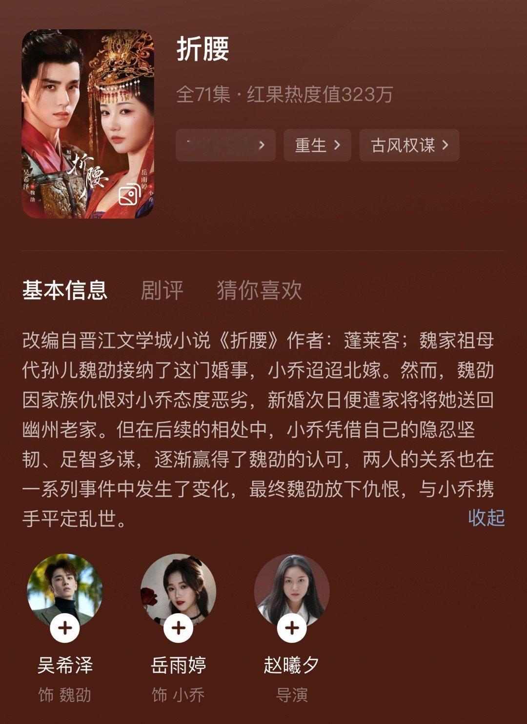 短剧折腰都看完了嘛！大家觉得拍的如何！ 们短国 适不适合拍长剧拍过的热播 ip 
