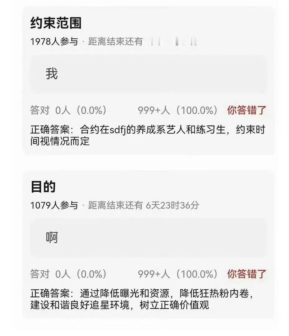 如果是真的，总结一下就是，减少和粉丝线下有机会见面的机会来降低热情，其余的不影响