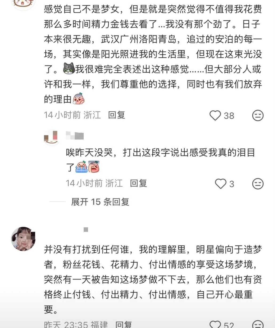 许嵩 脱粉不少老粉选择抽身离开，老歌依旧流传，只是很多人不再以粉丝身份追随 ​​