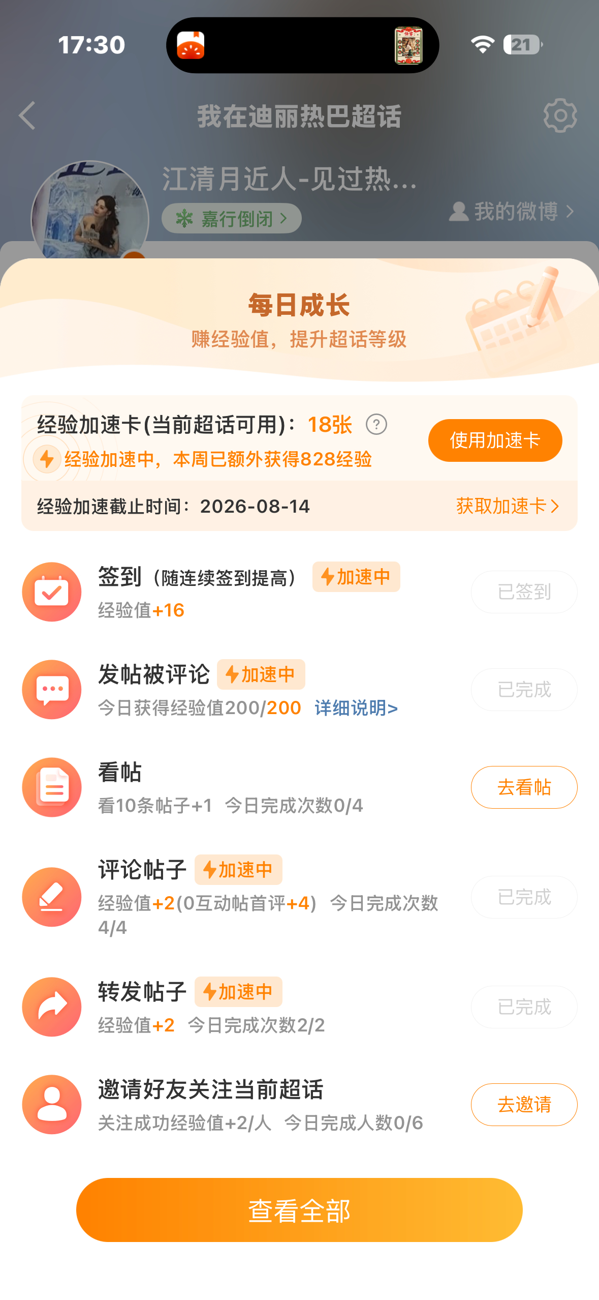 满  专栏 · jyz