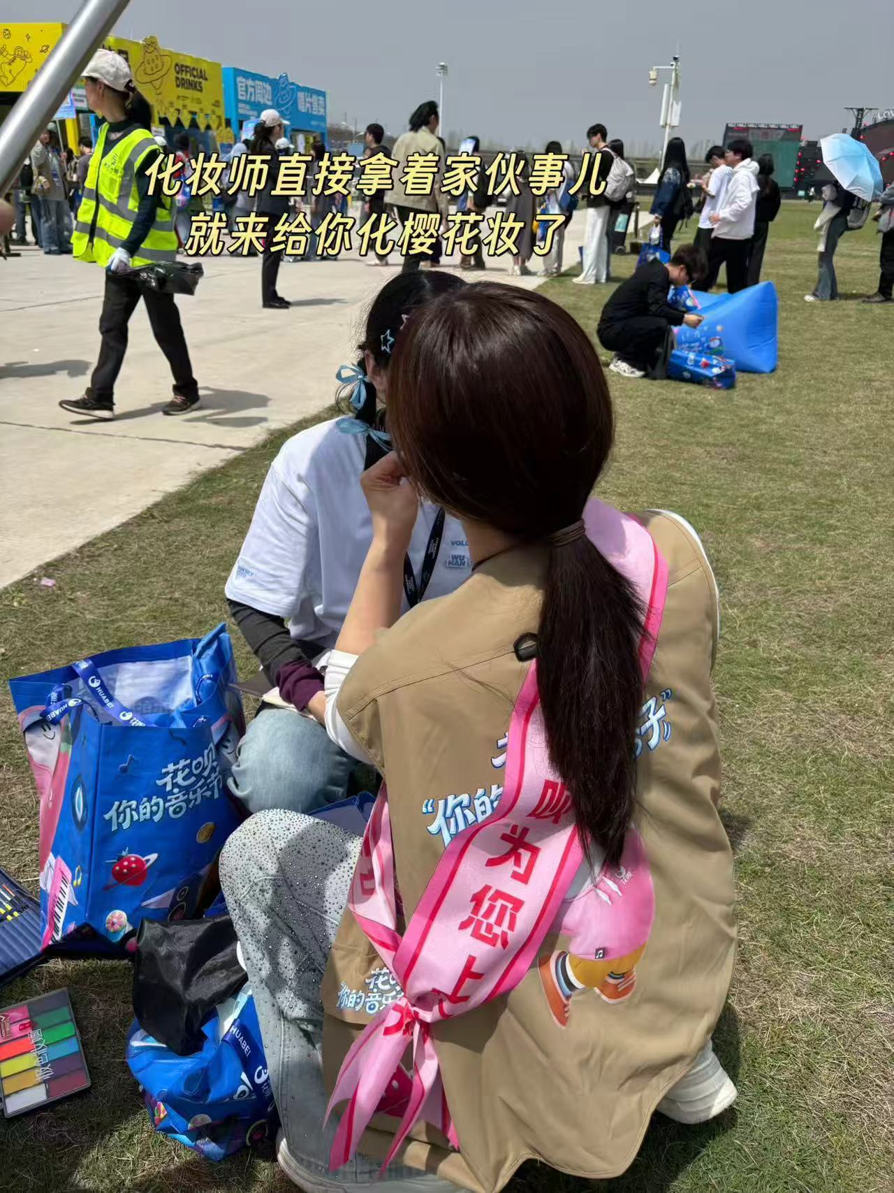 武汉音乐节现场服务给到夯对音乐节没什么兴趣的人都想冲了，主要是想去化个樱花妆，在