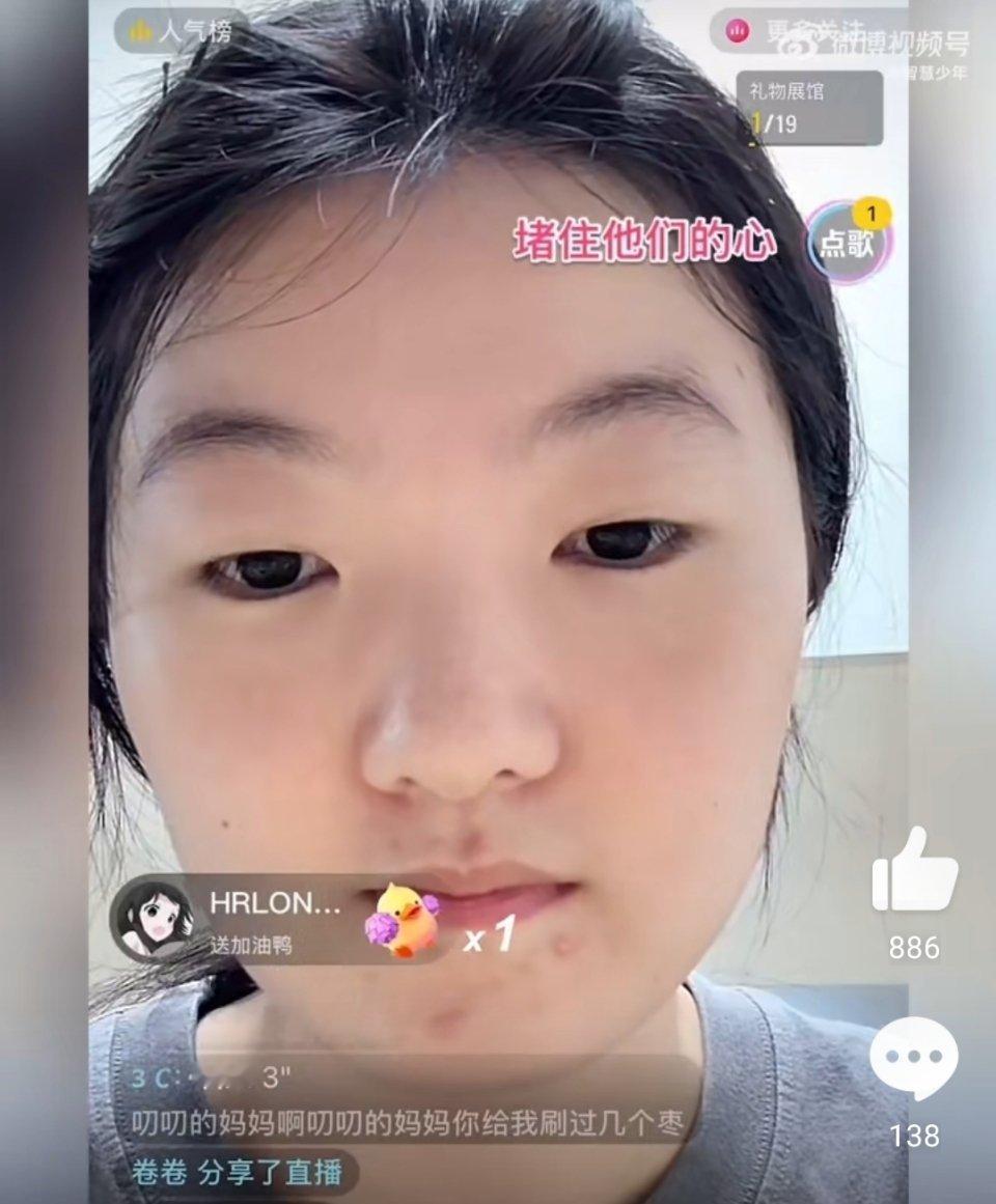 旺仔小乔被全网禁言后用小耗直播露脸了[允悲] ​​​