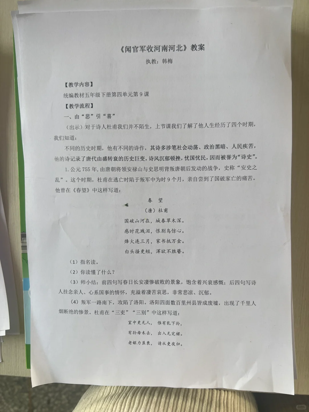 闻官军收河南河北教案