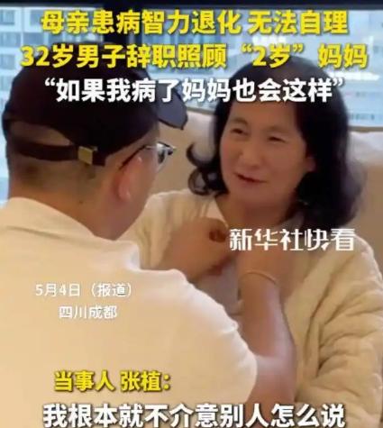 2021年，四川30岁男子每天和57岁母亲一起睡，他洗澡时，母亲也待在浴室，他不