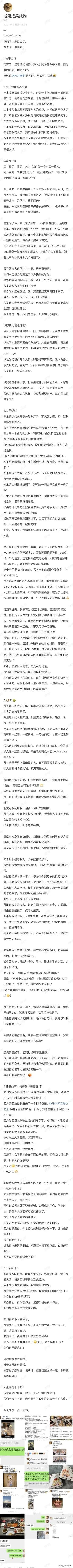 成果承认与童宇恋情，并发长文讲了自己和雪梨之间的事。成果说自己和童宇、雪梨、赵一