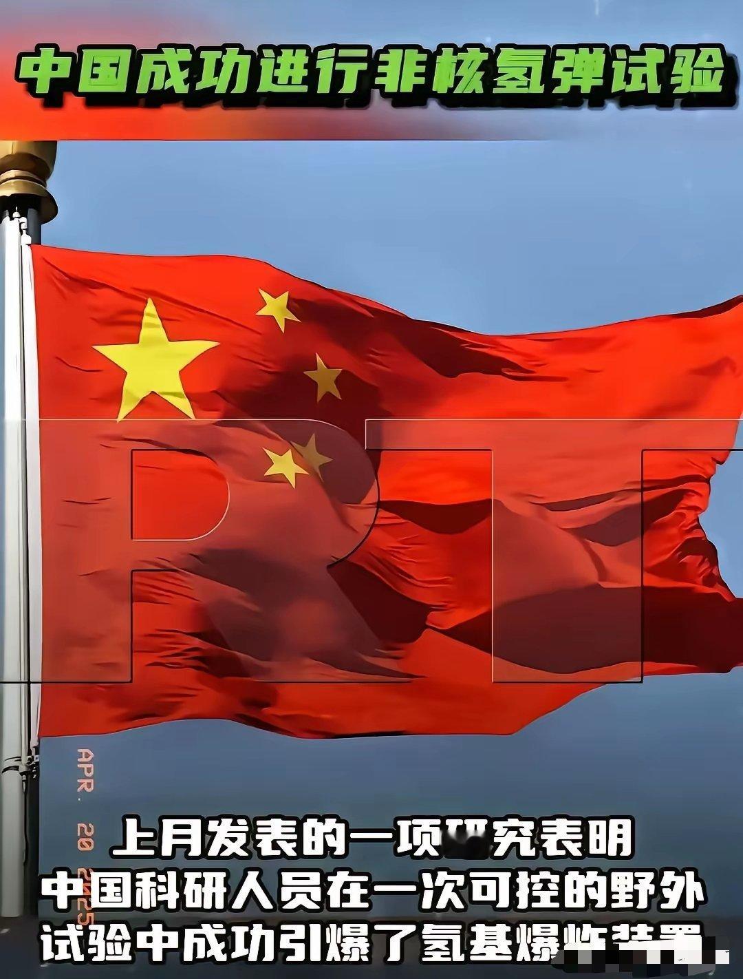 以前中国：核武器就是威慑力。现在中国：无核氢弹成未来式。看来以后联合国要重新修改