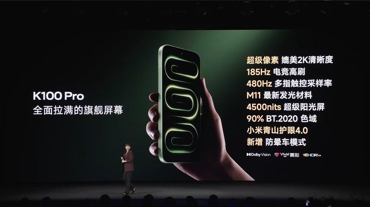 红米发布会K100 Pro这块屏幕亮点非常多，超级像素、185Hz、M11最新发