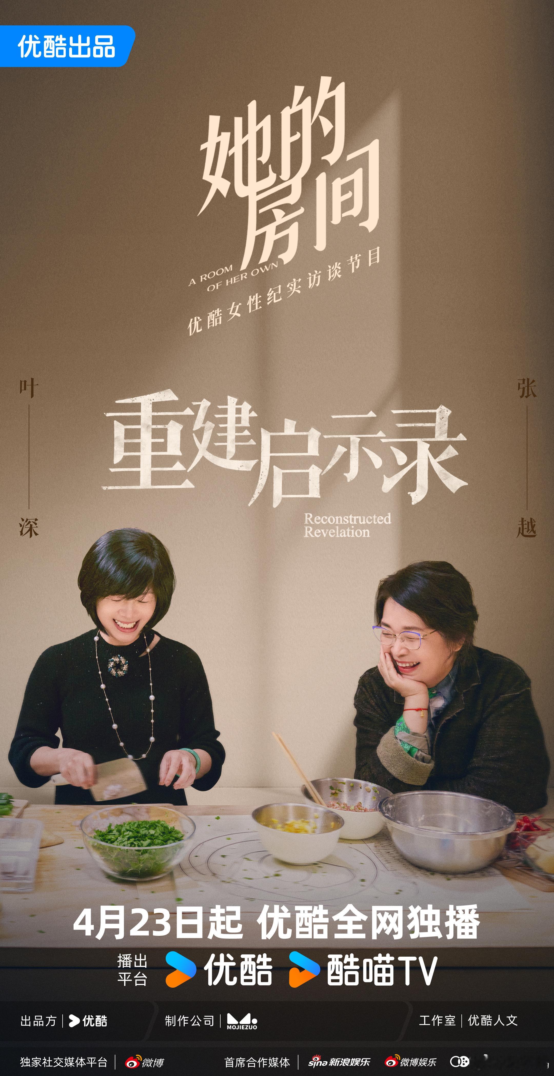 你们短剧算啥这才是真浪姐年龄从来不是叶深的枷锁，而是她的底气！她用自己的经历告诉