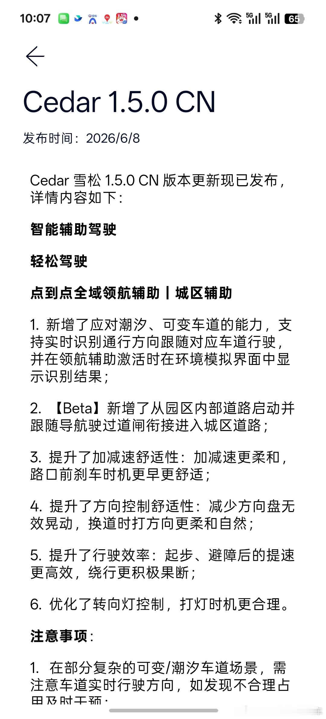 准时推送？！？ 我去把车放在网络好的地方 