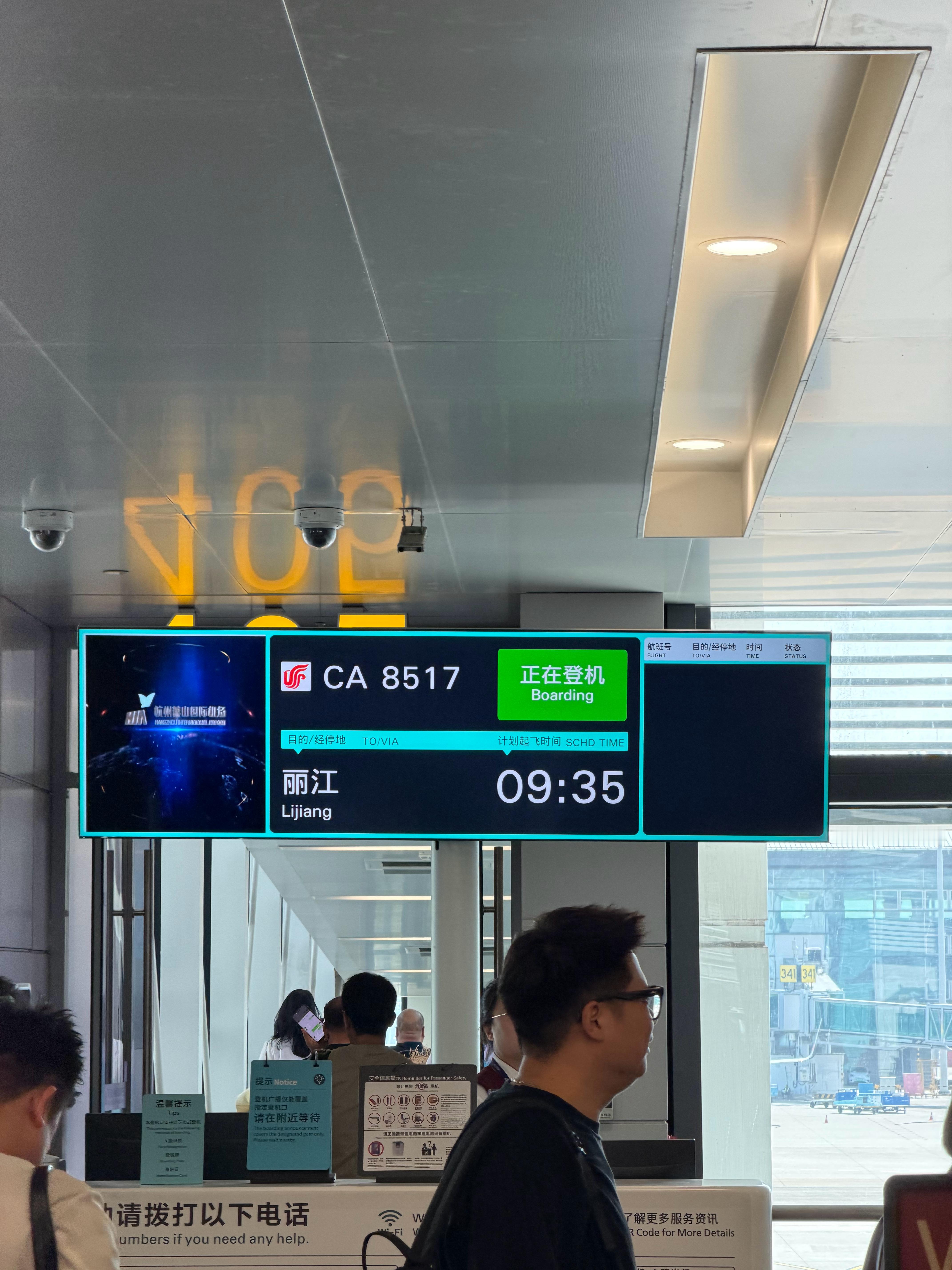 今天去的是—云南丽江
