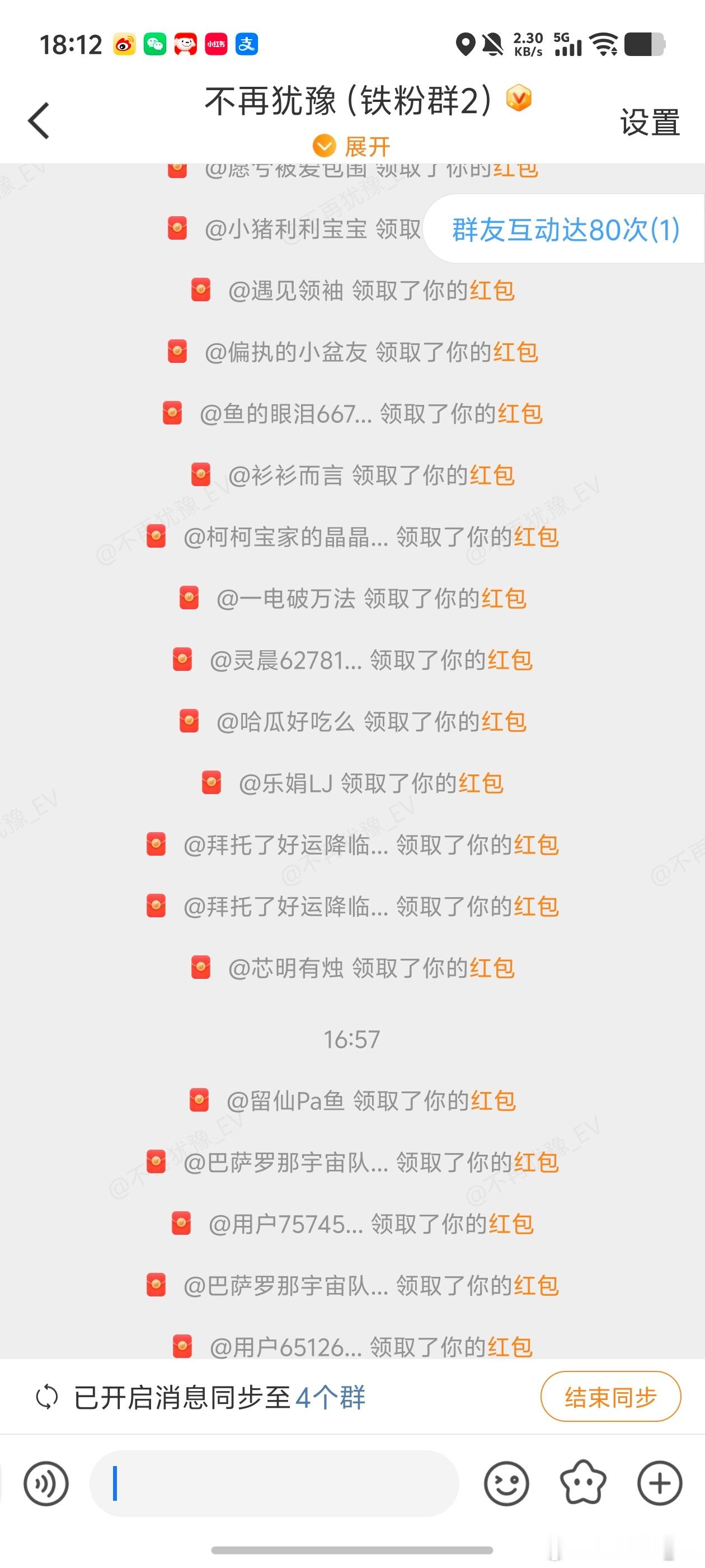 粉丝进群领红包🧧🧧🧧粉丝群不再犹豫(粉丝群)铁粉群不再犹豫(铁粉群)不再犹