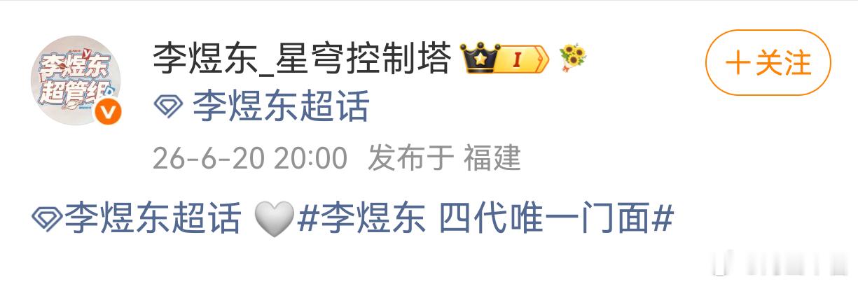 四代唯一门面不是陈奕恒吗？李煜东家在争什么