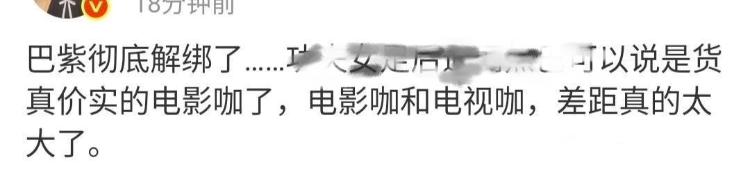 电视方面 杨紫一番电视剧破万的有6部 腾讯破万率百分百国色芳华拿下芒果TV全方位