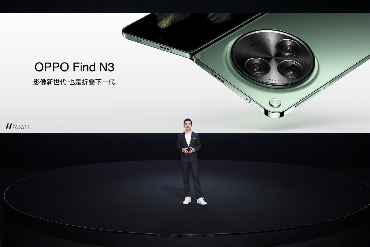 OPPO Find N3 折叠屏新机正在发布中，这次换用了大屏方案，还依然带来了