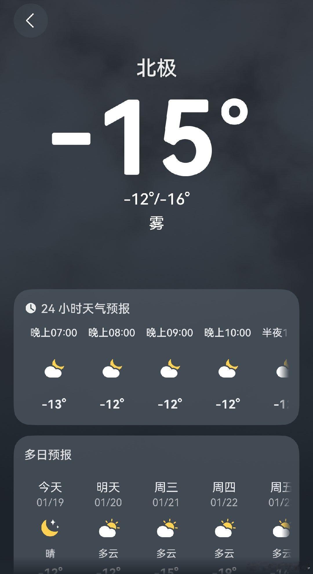 这大中午的说出门觅个食，硬生生给我冻回来了。一边心疼外卖小哥，一边无耻地点了外卖