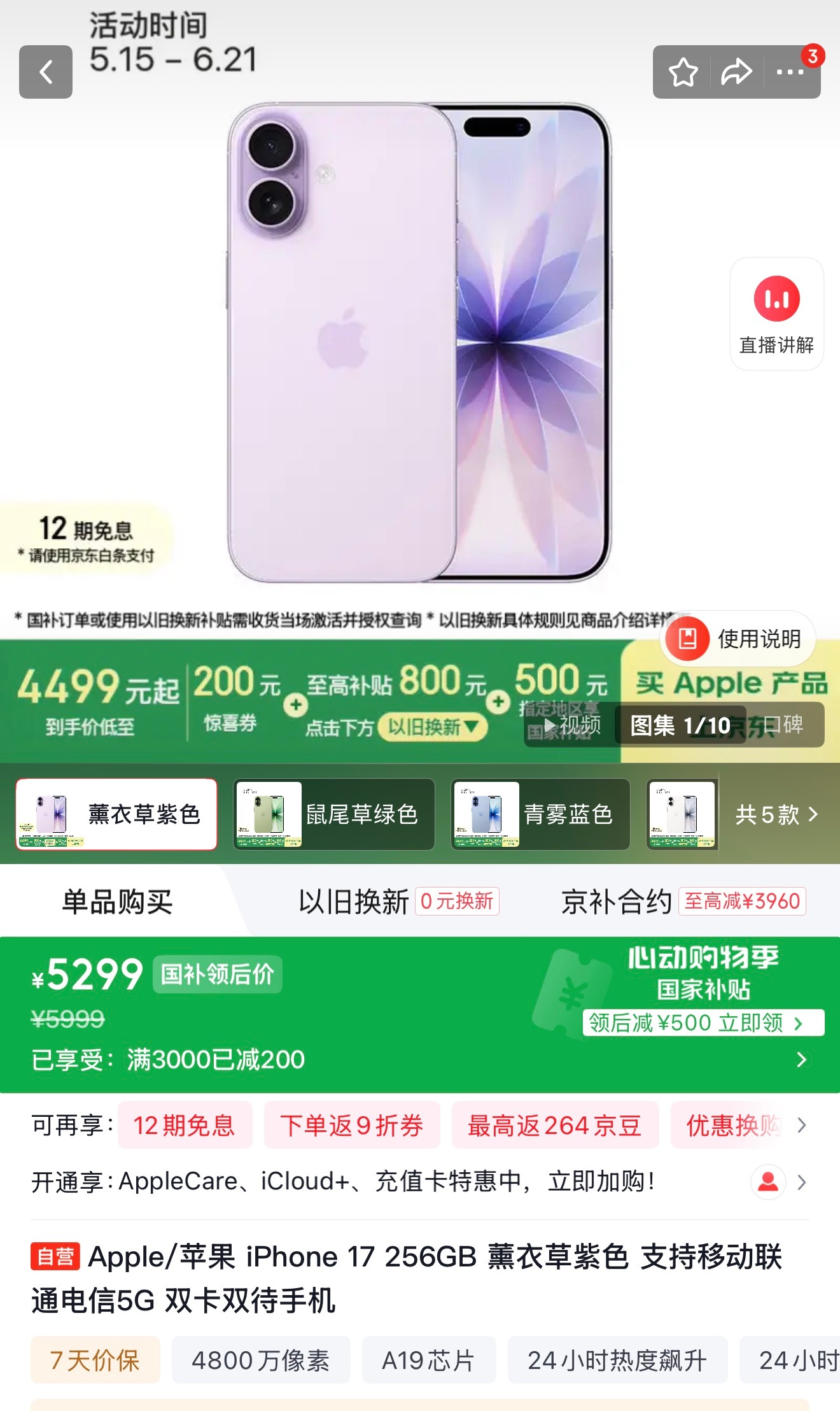 买iPhone17还是等iPhone18我觉得如果现在要选iPhone的话，那1