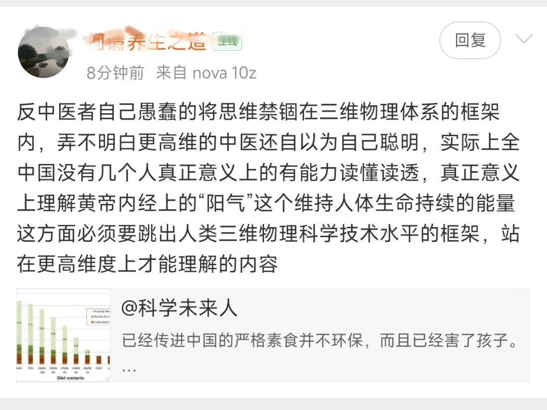 问了几个个大模型，都给出同样的诊断：这个传统医学狂热爱好者的留言，存在5个逻辑错