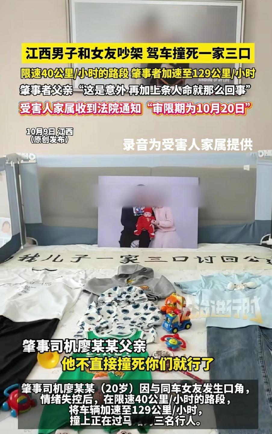 景德镇一家三口被撞身亡者的母亲最新发声：她一想到宝宝走的那么惨，才358天的宝宝