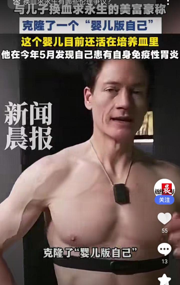 真的颠覆认知！当地时间7月21日，硅谷超级富豪布莱恩·约翰逊，再次刷新了大众对抗