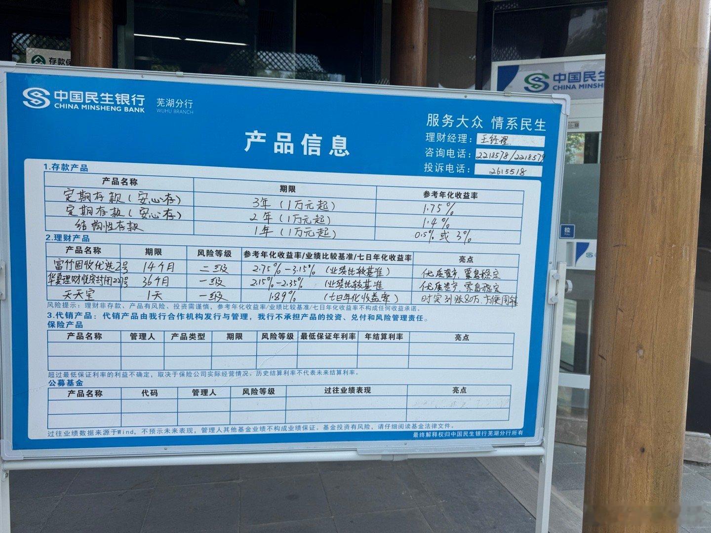 路过银行，理财产品咋选？望京博格见闻 英伟达将恢复H20在中国的销售 ​​​