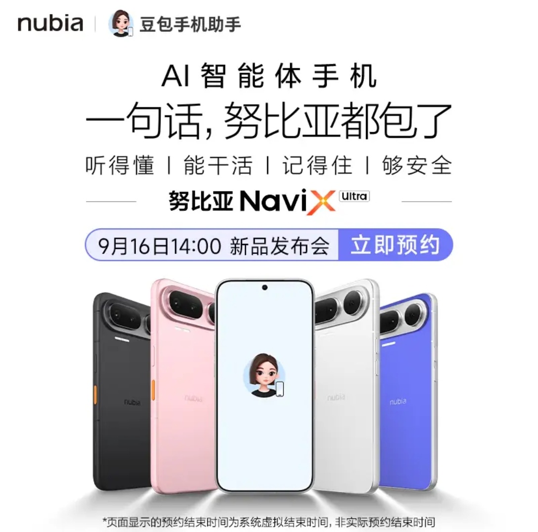 豆包手机的价格怎么还没出来 ​​​